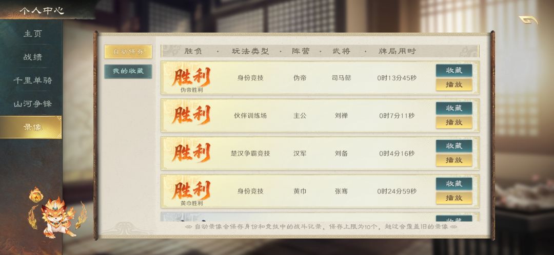 本赛季身份场板子持不同意见 1