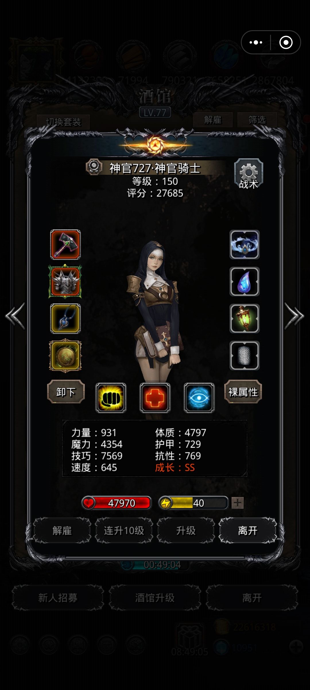 械母 6