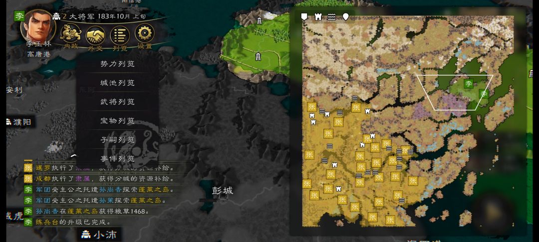 独守孤城 1