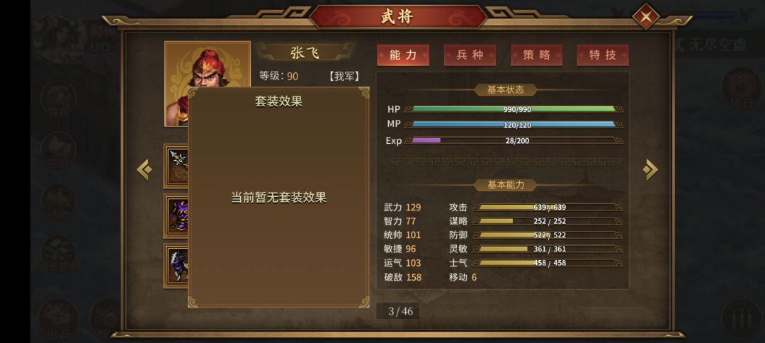 bug吗?为啥没套装效果? 2