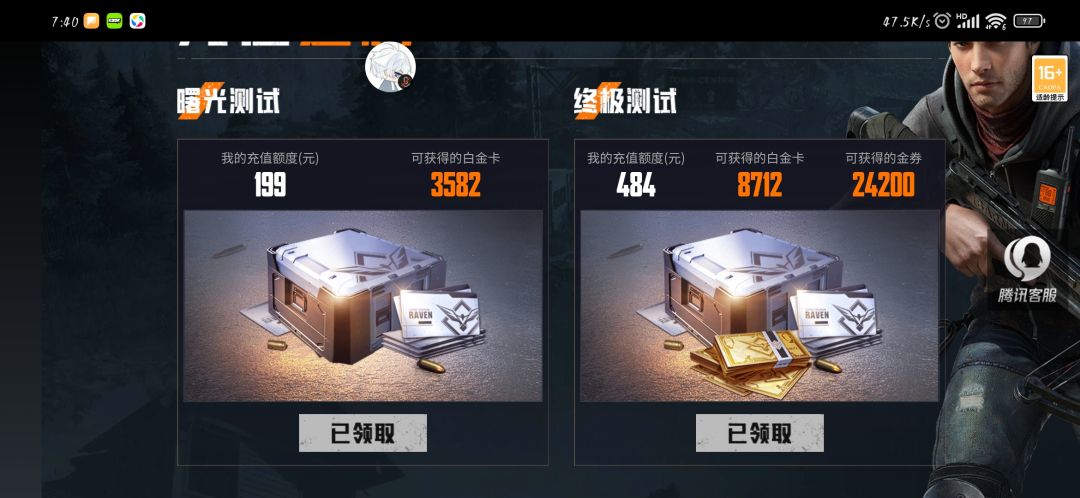内测玩家一定记得游戏内领取福利 3