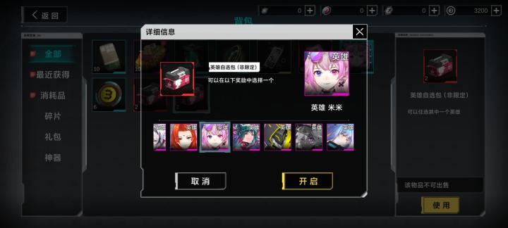 选哪个给的英雄召唤卡碎片多截图