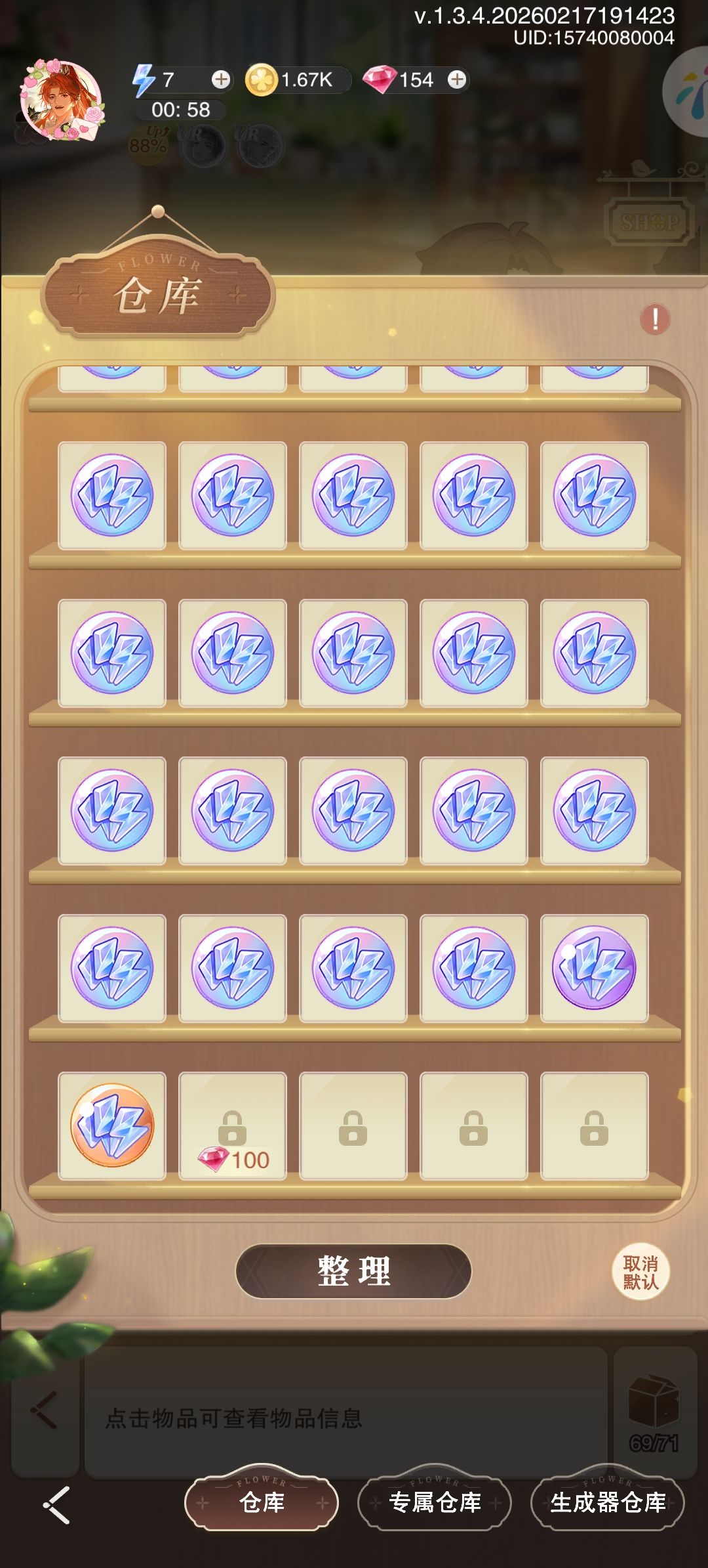 咋办?我想摆一个赛季,但是第四名不争气😭😭 3