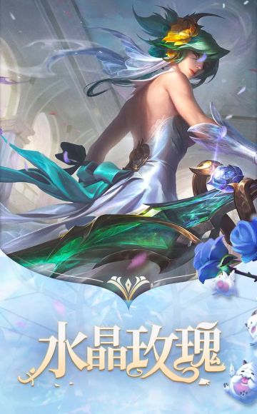【倒计时2天】浪漫不可定义，完美并不是唯一，水晶玫瑰 锐雯御刃赴约！