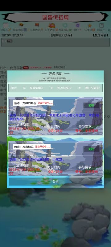国兽传初篇v67.0新活动爆料→更多活动