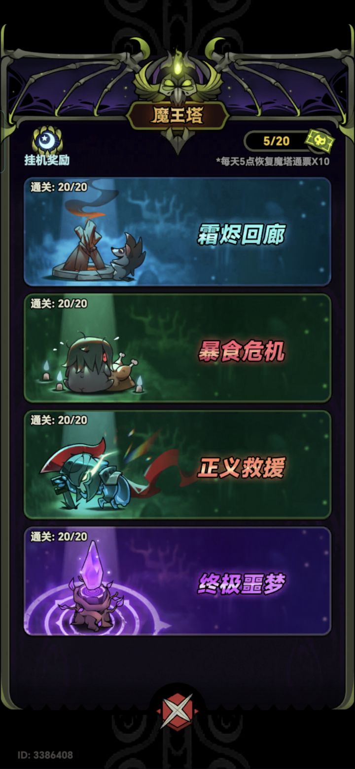 玩了3个赛季,这次行宫算是通关了。上赛季到赛季末都是3圣化,直接摆烂一次行宫没打,这赛季不更新内容应该是上线领钻石💎完事了截图