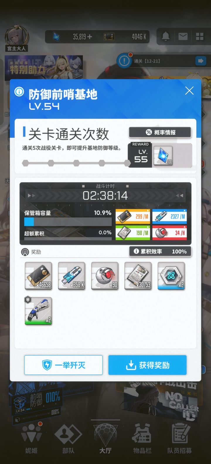 佬们 这个一举歼灭要买吗截图