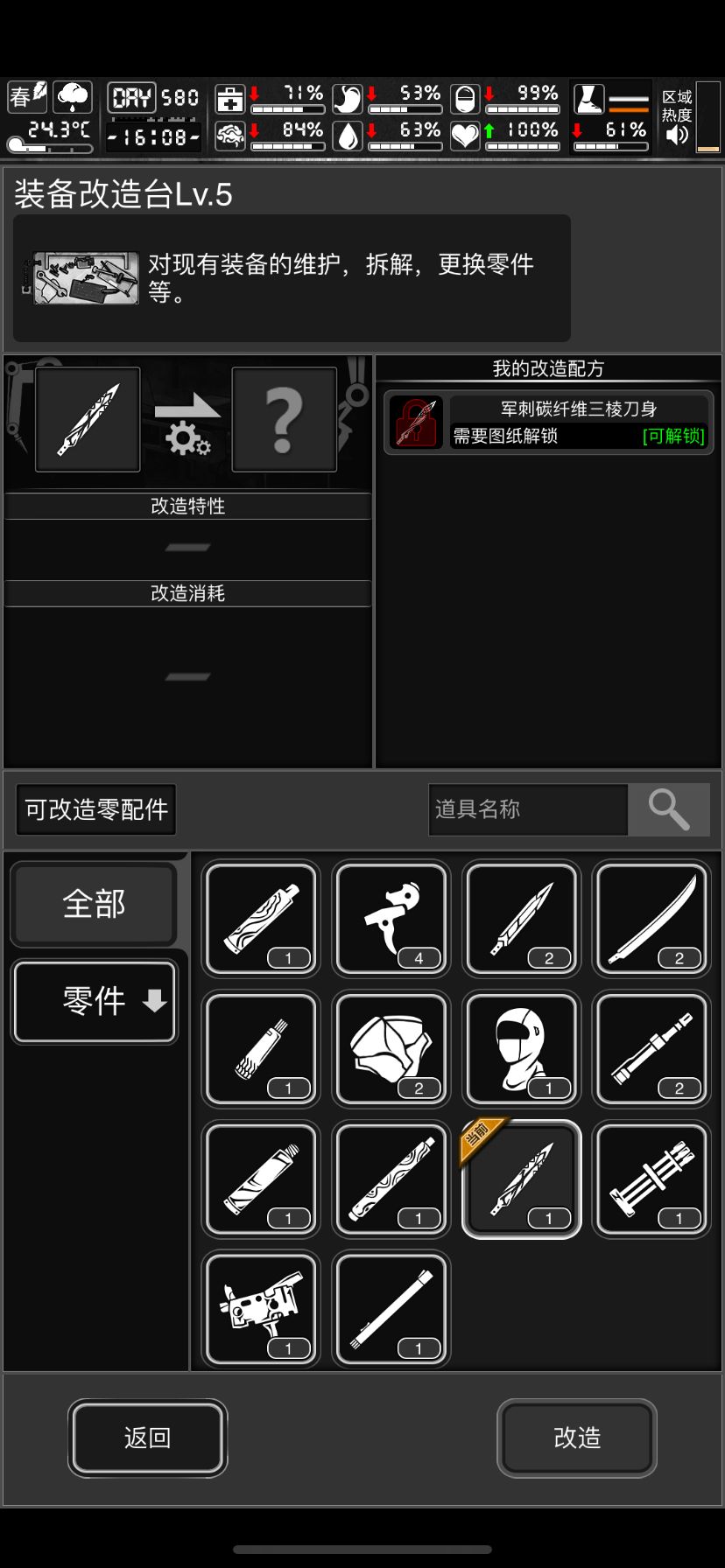 幸运的一天 7