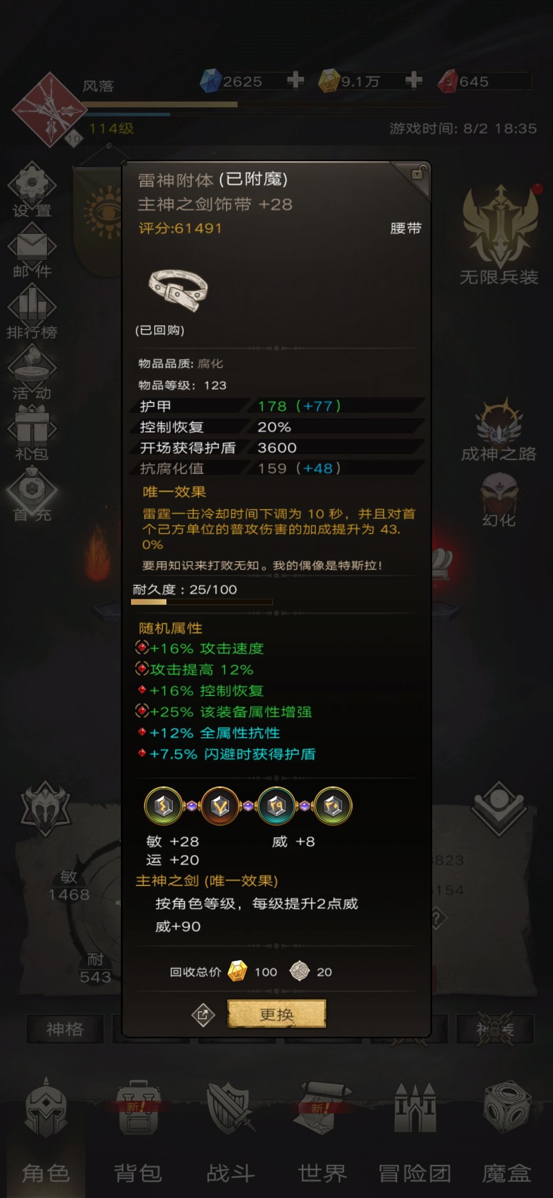 【无命】新手日常分享 8.2 有榜纪念 11