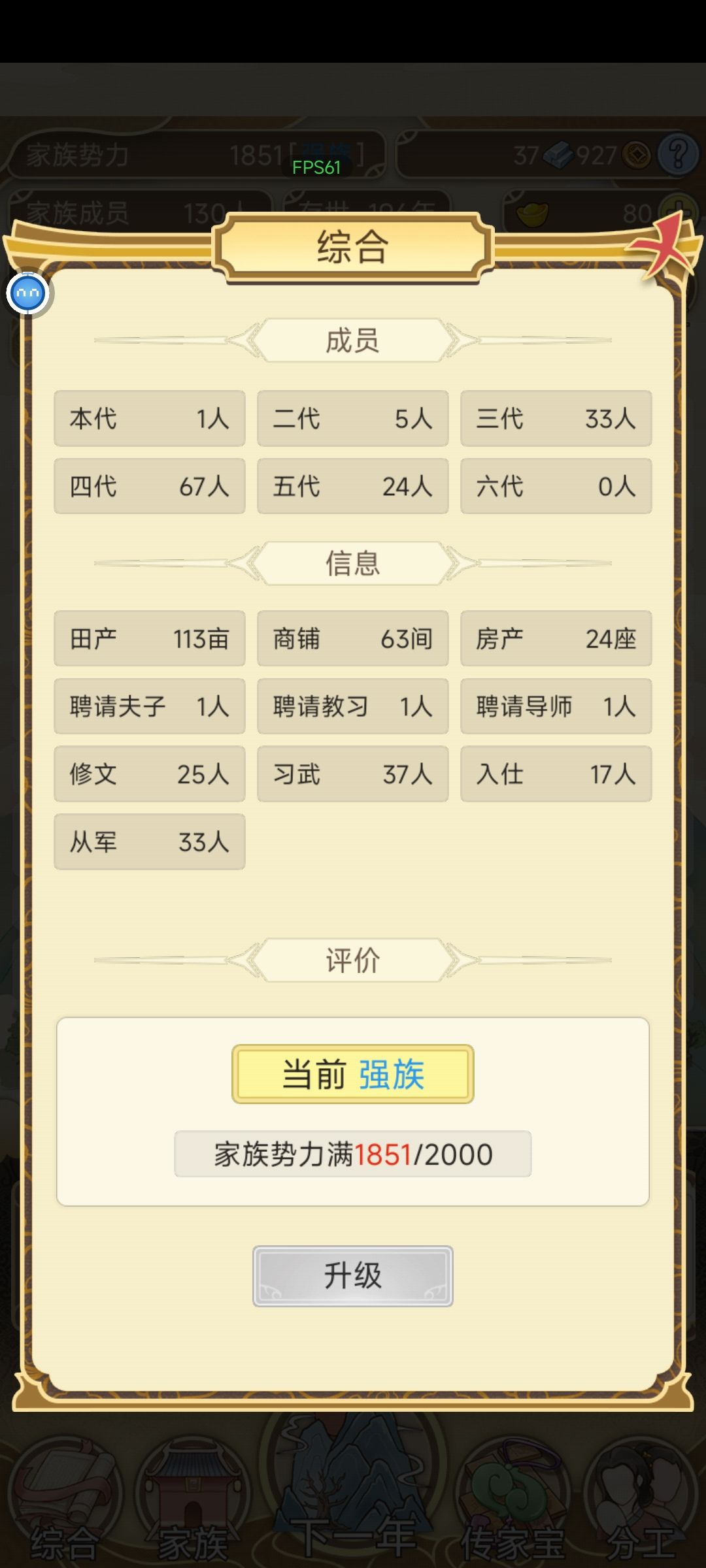 还有比我高的评价吗? 1