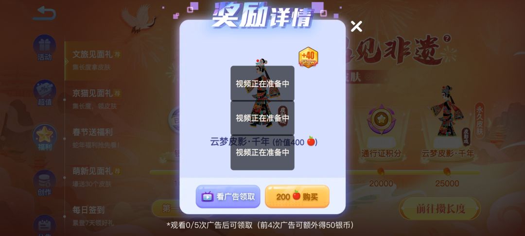 没有广告 2