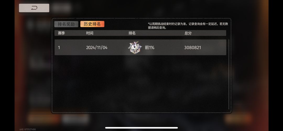 新月同行险境复现排名 2