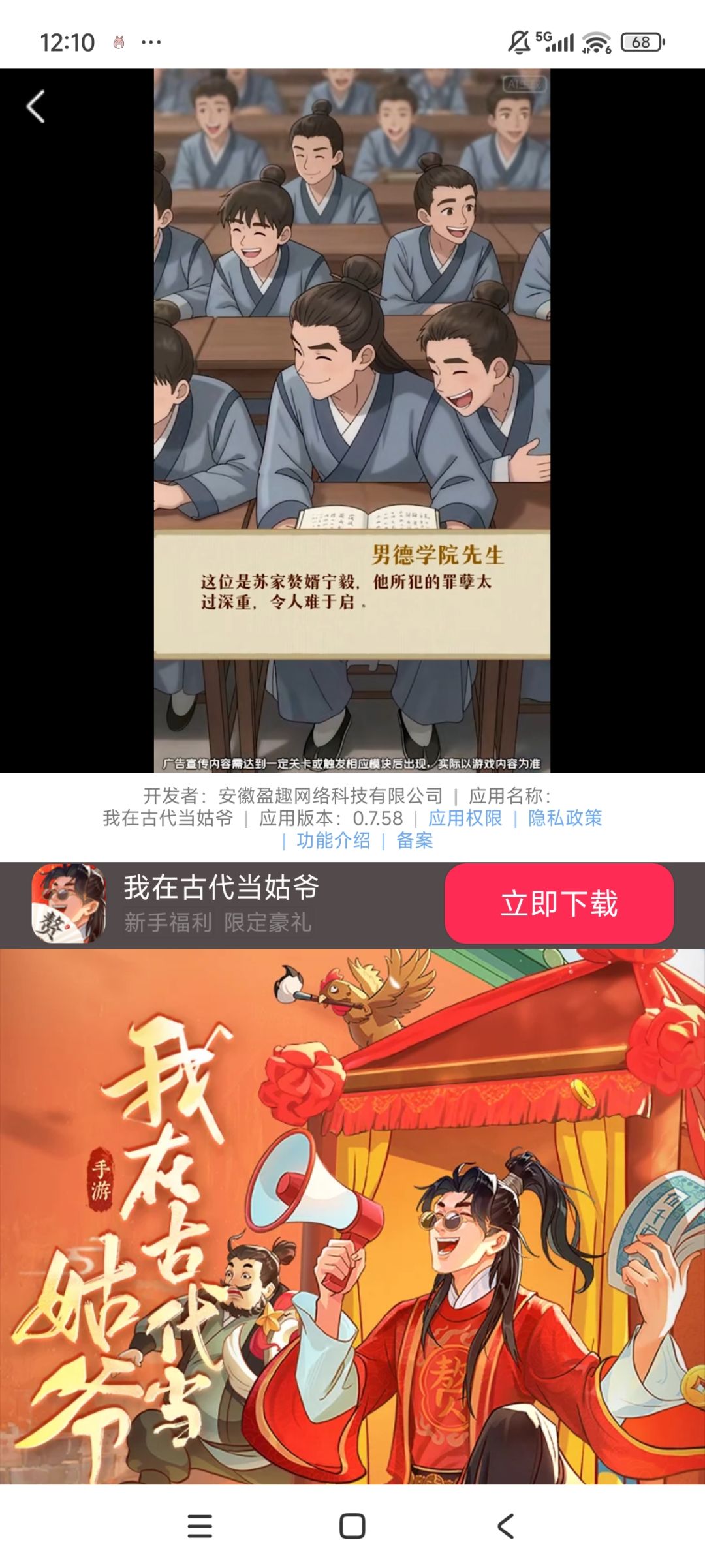 是这个游戏吗? 2