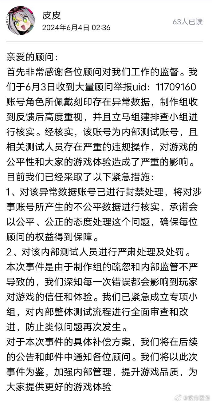 🍉赛尔计划氪佬被官方内部号pvp虐弃坑❗ 1