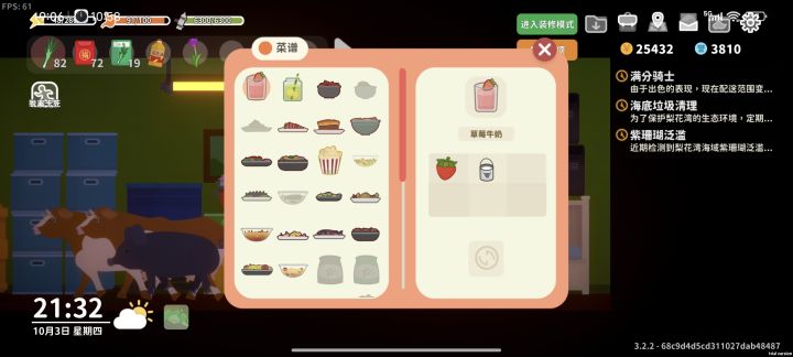 我不是点了烹饪吗,怎么一道菜都没解锁截图