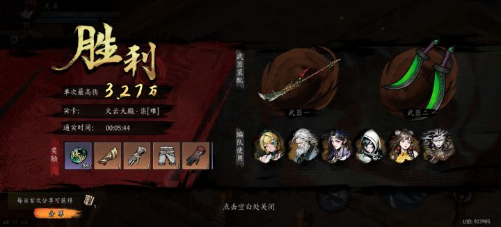 打卡!我的日常闯关!截图