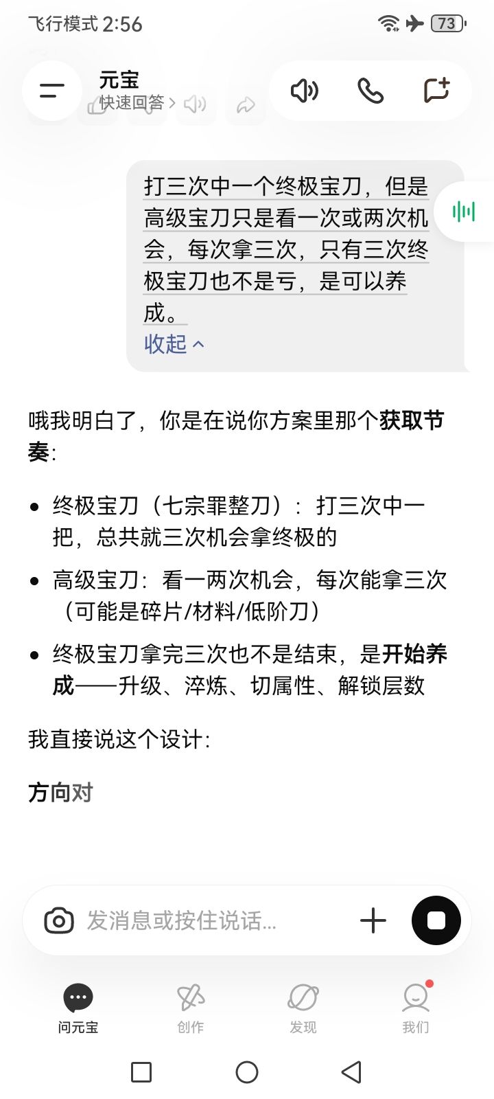 但是我特别想知道 3