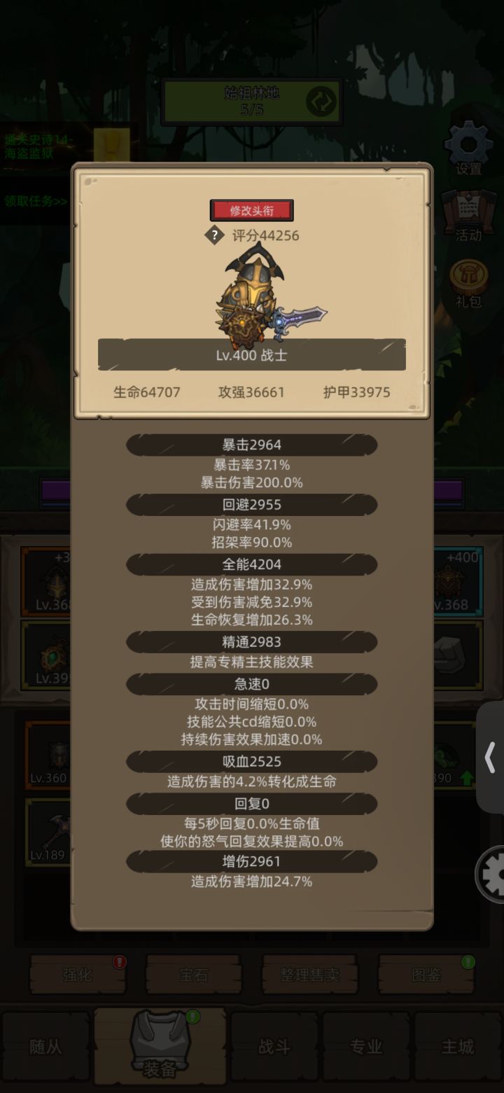 5.1万的满宝石防骑,非常不容易的打到M13,结果还不如4.4万防战的表现,第一次通关留作纪念截图