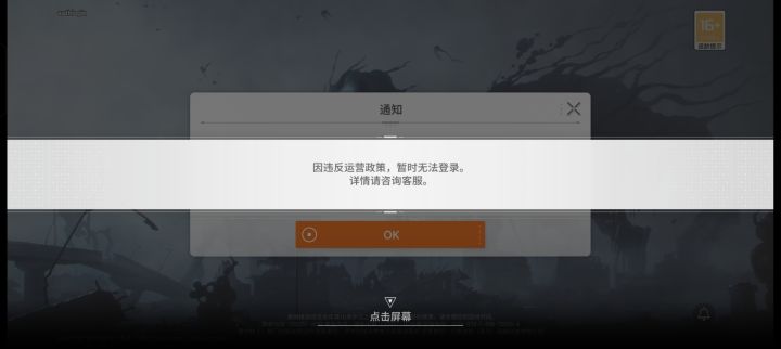 怎么回事？截图