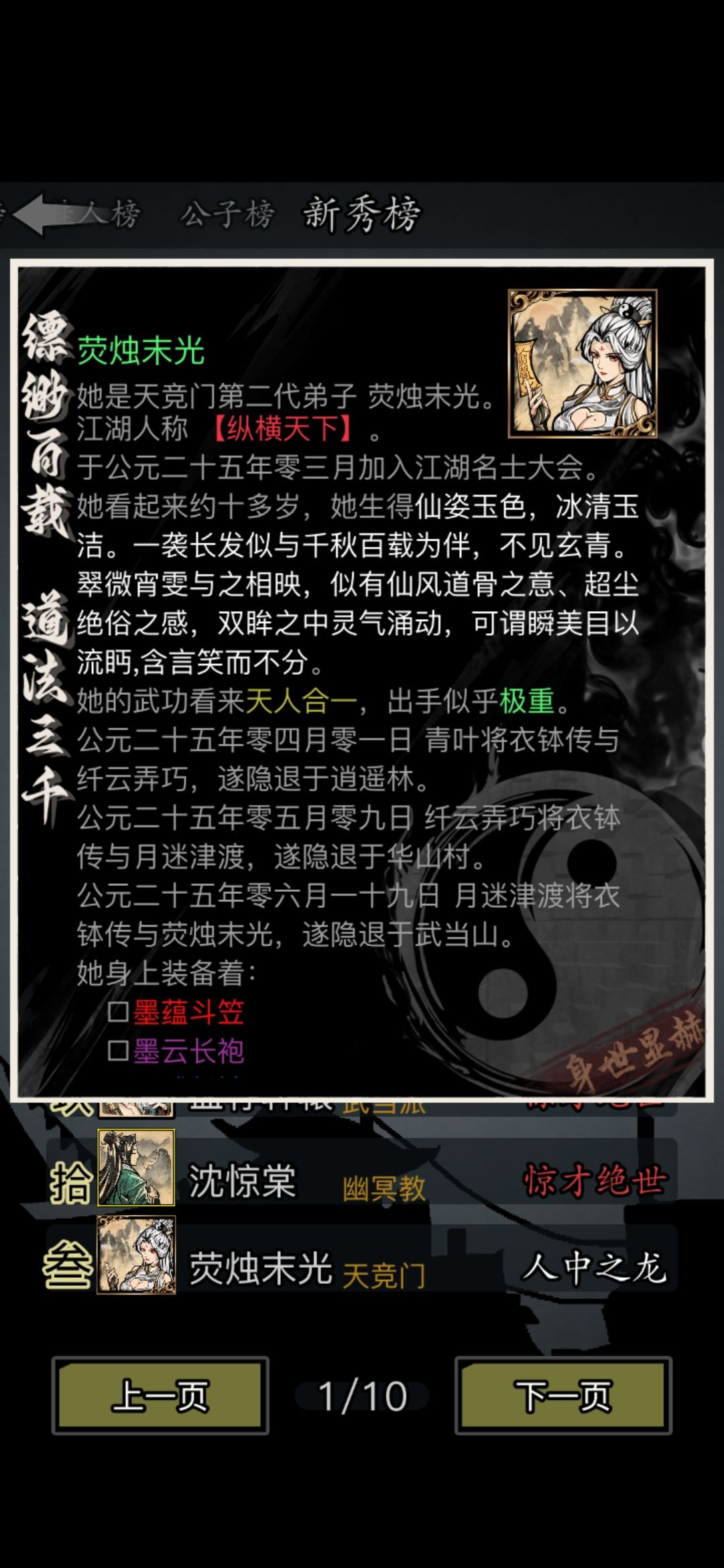 三转天竞人龙纪念 2