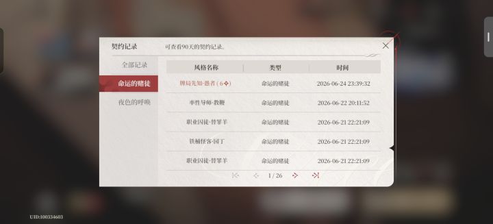 随手一点☝️(^‿^)☝️截图