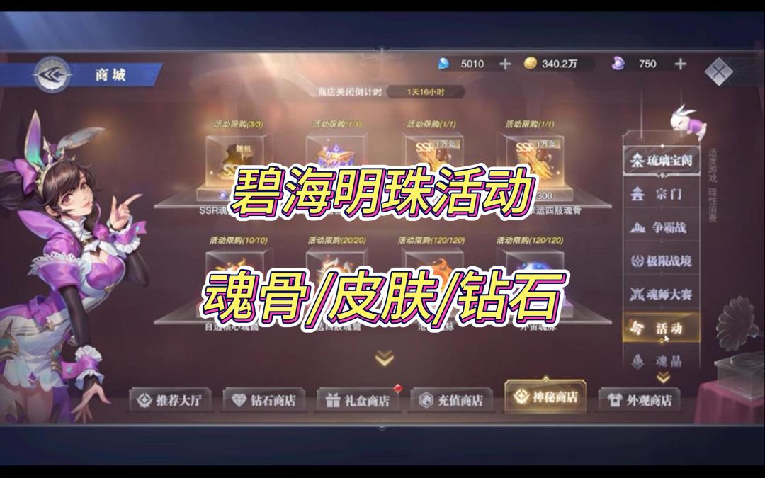 video-3723490