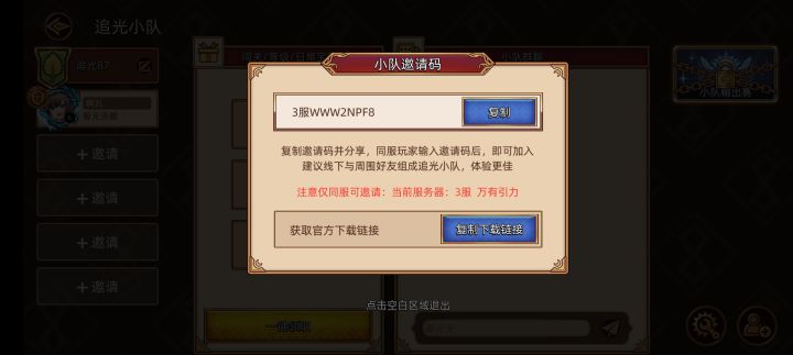 3区来人一起截图
