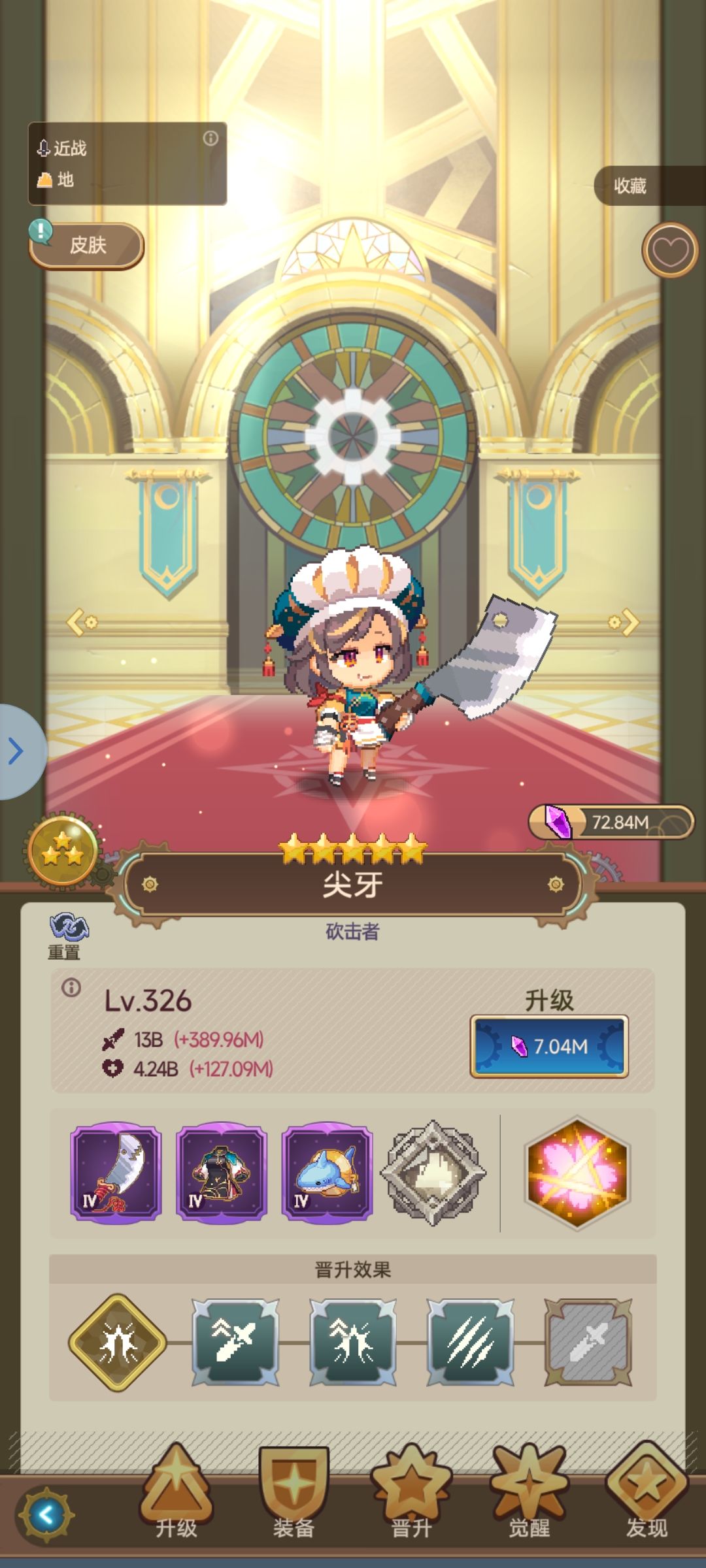 新手求大神给看看尖牙 2