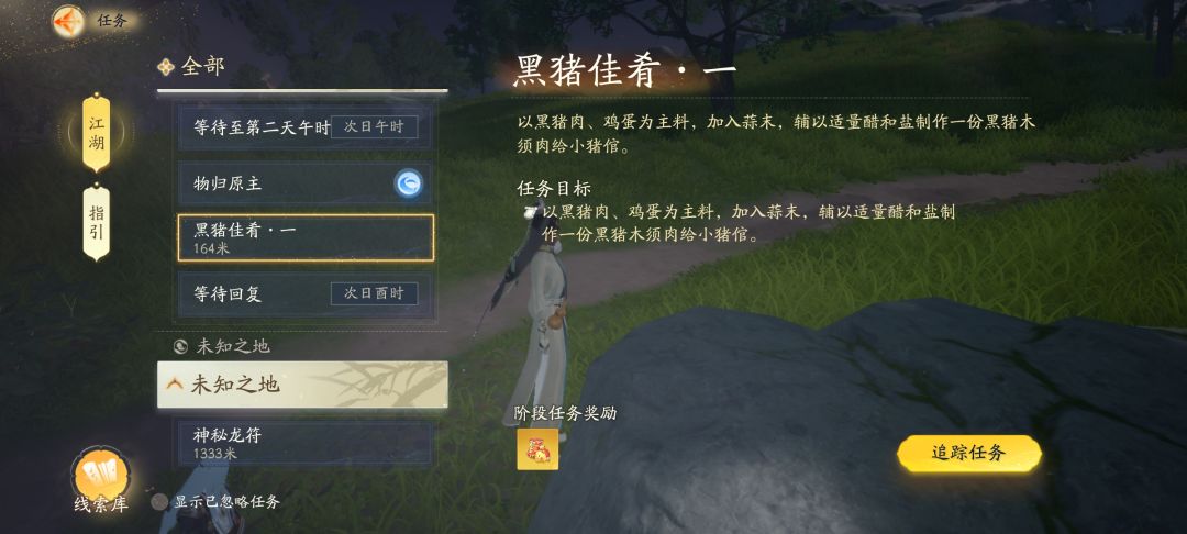 黑猪肉怎么弄？截图