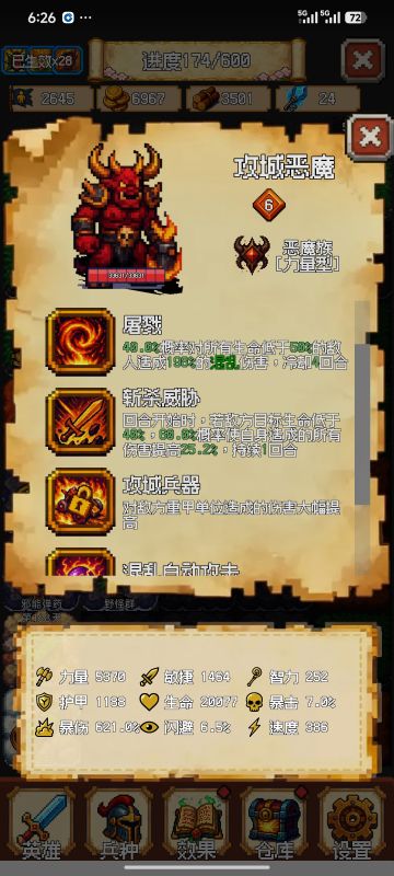 恶魔族 混乱伤害版攻略