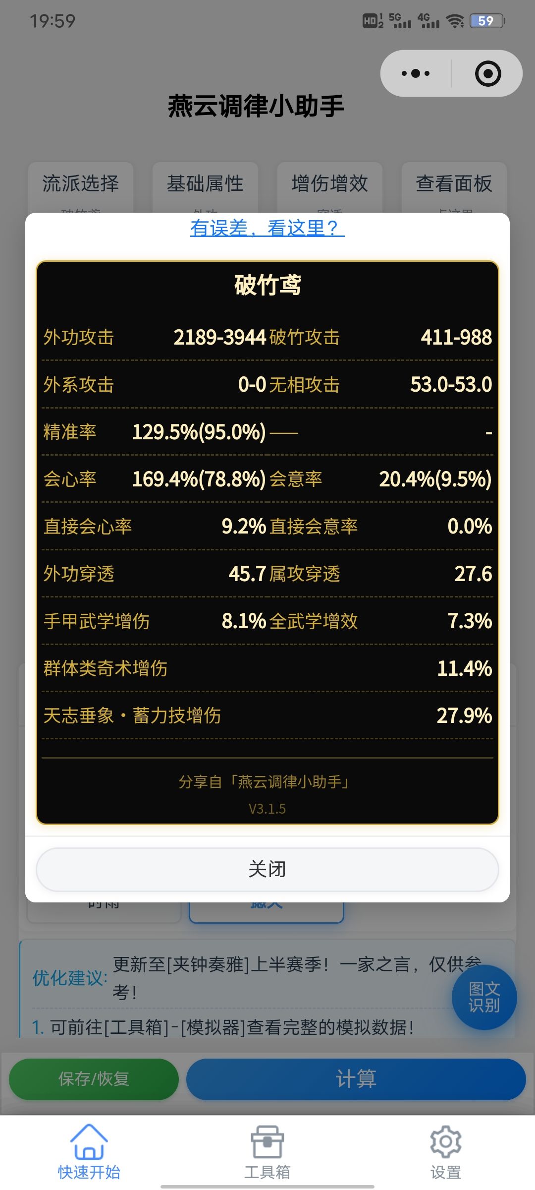 84拳七万秒伤 2