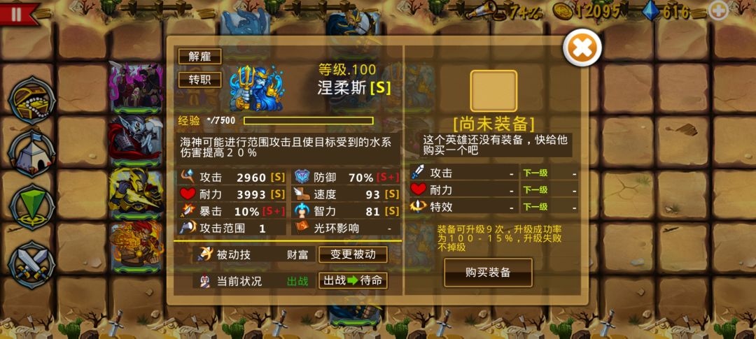 精彩截图分享2025-12-21 2