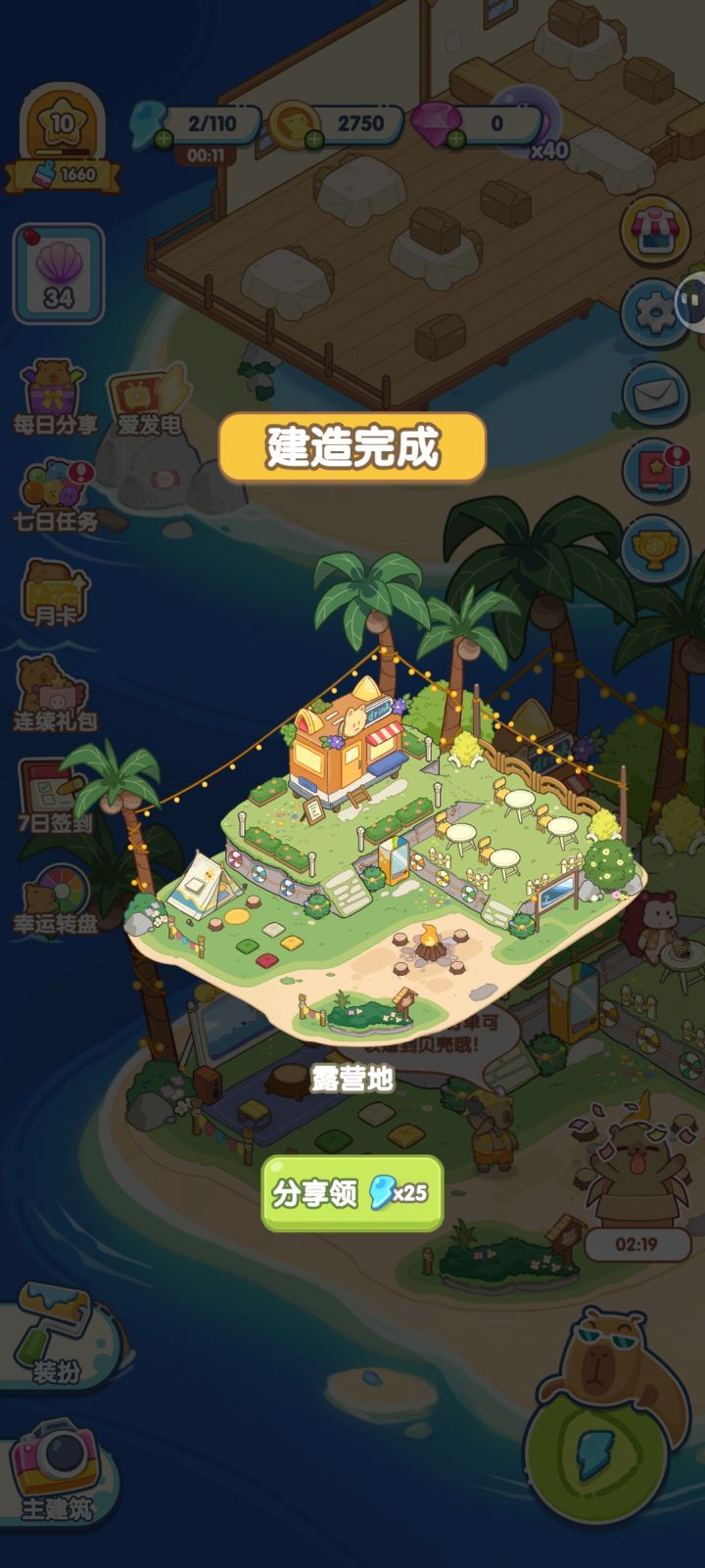 小卖部开门了，期待动物们的光临.截图