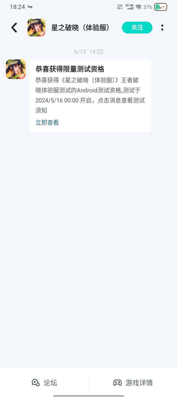 这次算是抢到了吧 1