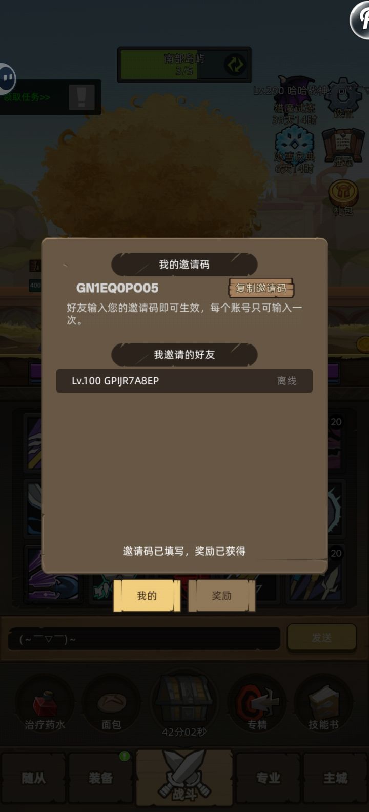 诚信互绑,是不是直接公屏输入就行?截图