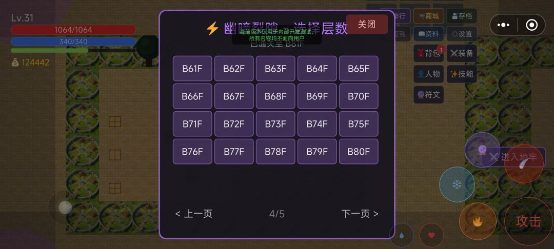 暗黑地狱 3