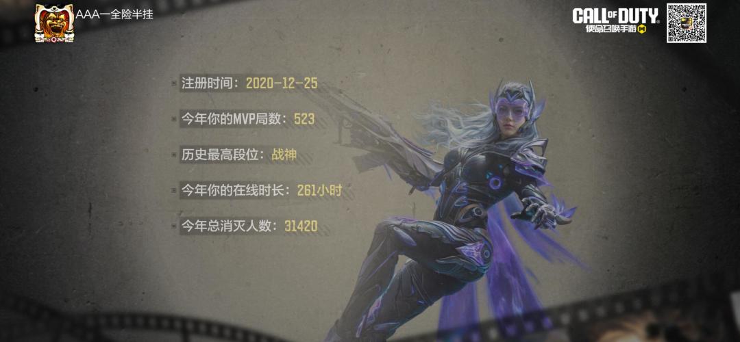#使命召唤手游 1