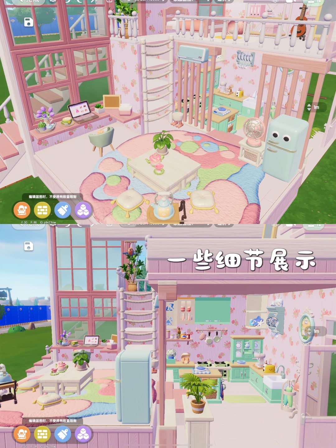 心动小镇|梦幻阁楼loft教程 2
