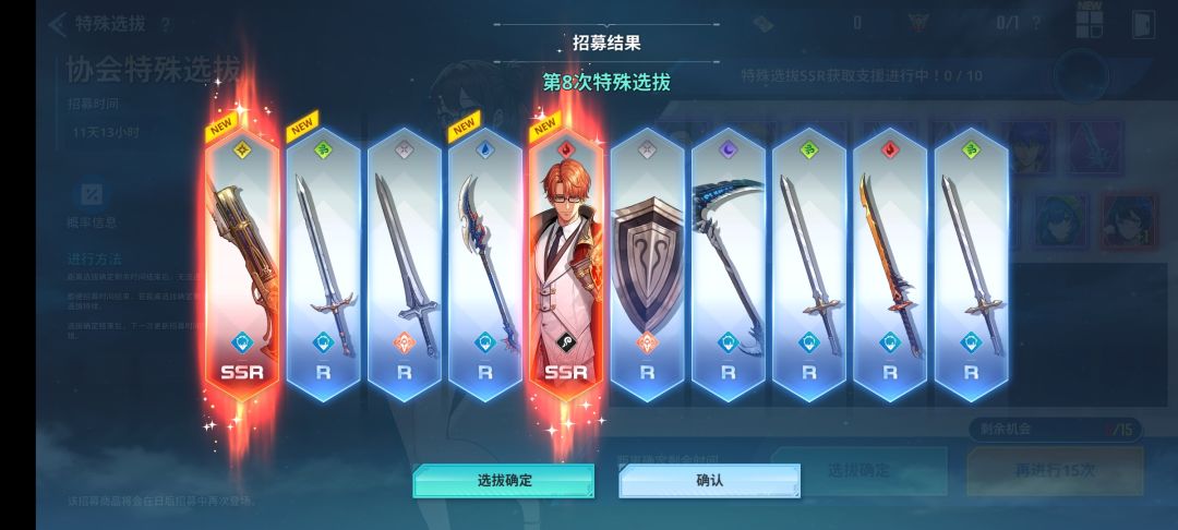 自选这两个选哪一个? 2