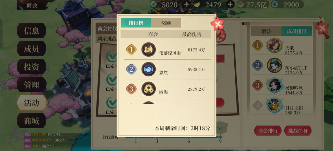 2区碧海新城商会，笔落惊风雨 收人啦截图