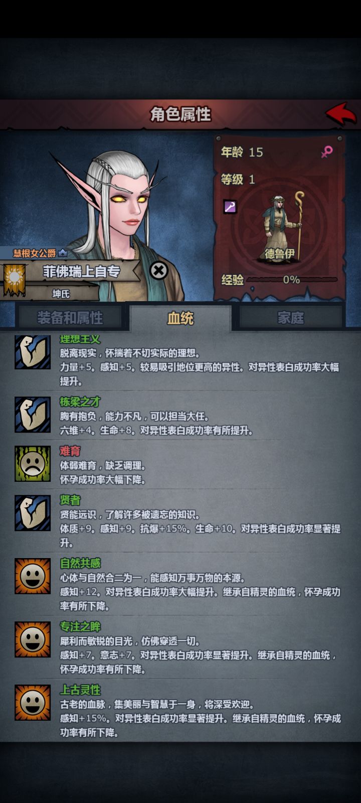 我感觉够呛生的出来截图