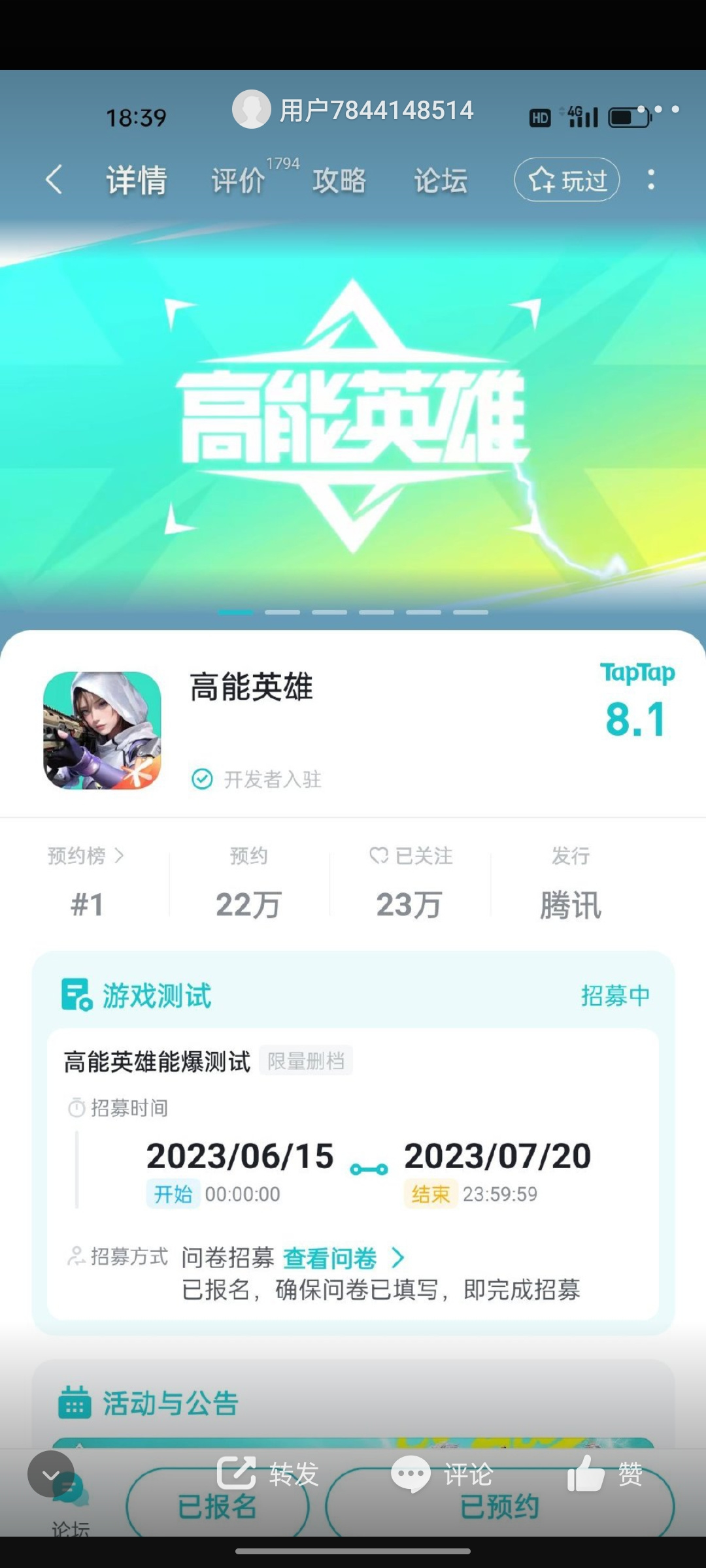 TapTap