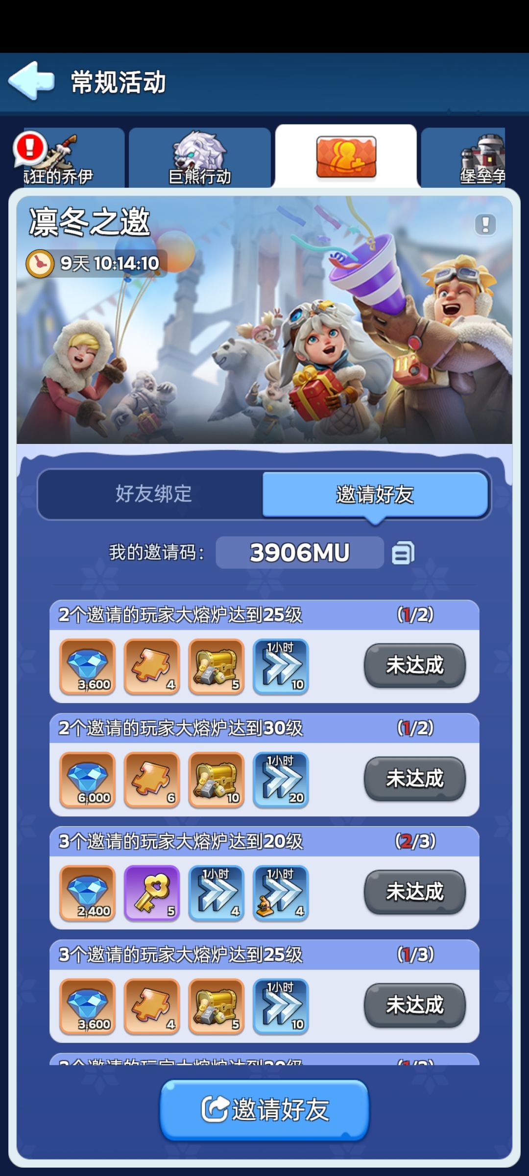 希望大家帮忙绑一下凛冬，3906MU
然后以下是我知道的一些兑换码
WJDR111、WJDR222、WJDR333、WJDR2025、WJDR899、WJDR168、WJDR988
WJDRTB6666、WJDRtaptap、666WJDR2024、WOAIWJDR156
主播/联名码
呆妹666、呆妹888、林子聪666、林子聪888、邓家佳666、邓家佳888、李乃文666、李乃文888
FM截图