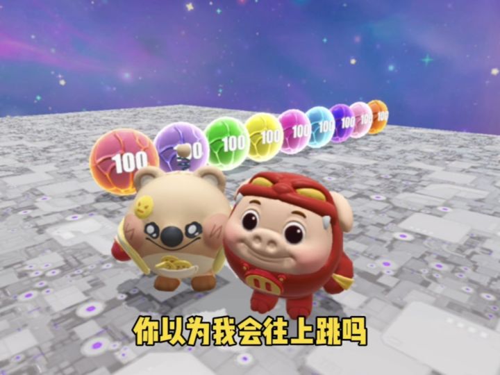 你以为我会去吃豆豆吗截图