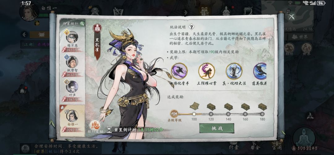 关于血棍和尚的镇派燃木刀 2