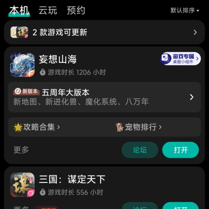 回游玩家蹲蹲新区搭子，已工作时间不算特别多。截图