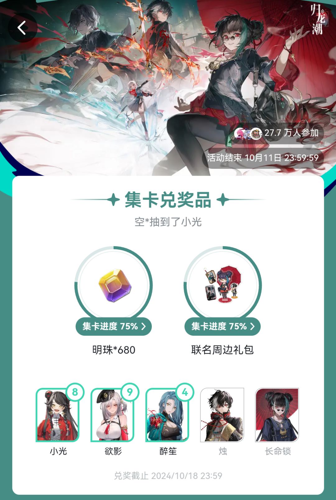 嘿—— 1