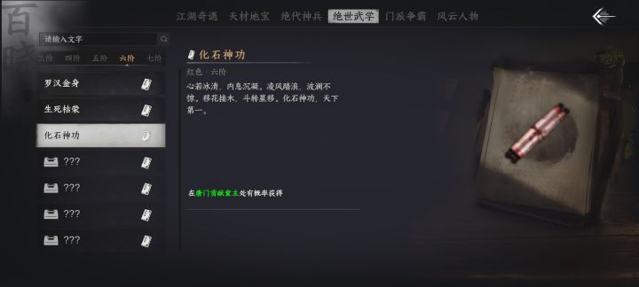 四本问号截图
