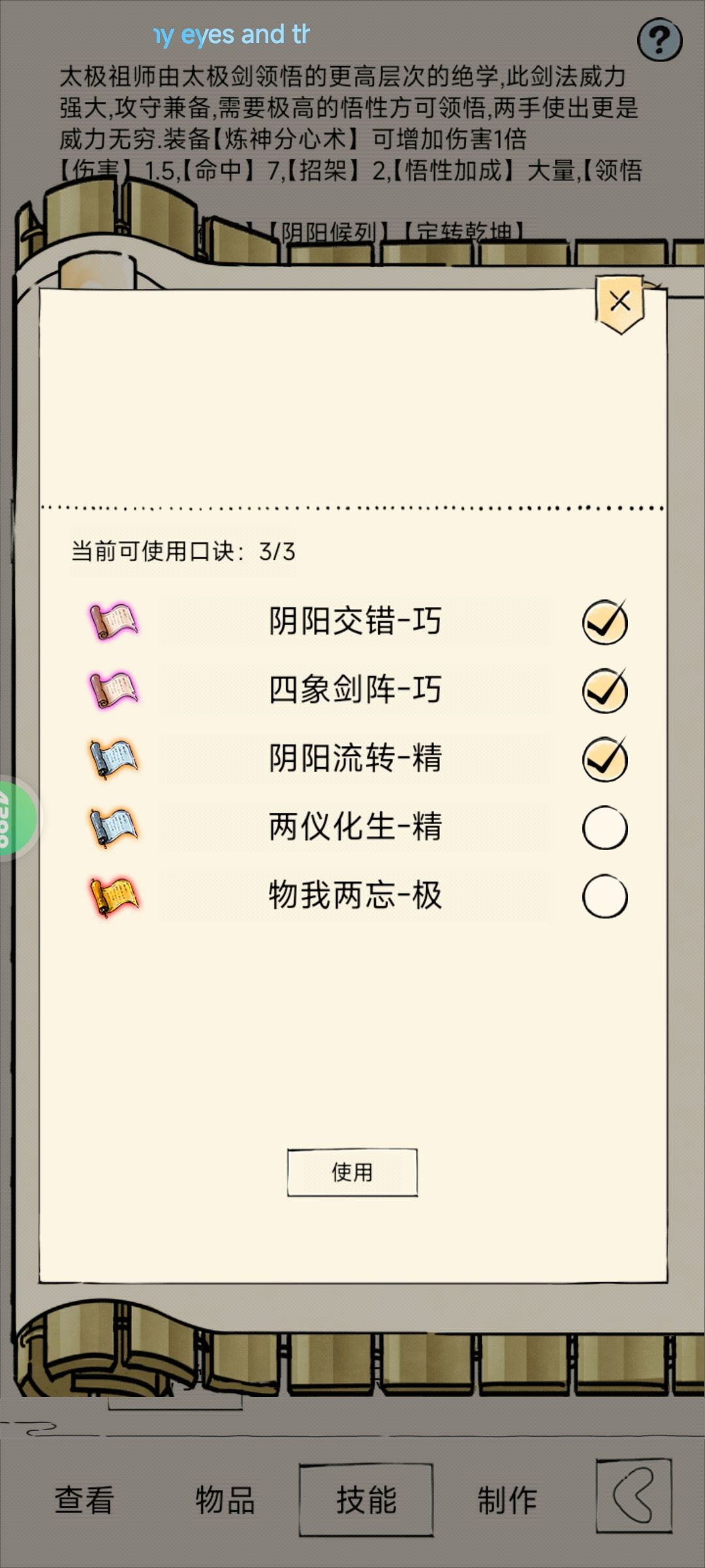 选素心还是两仪 2