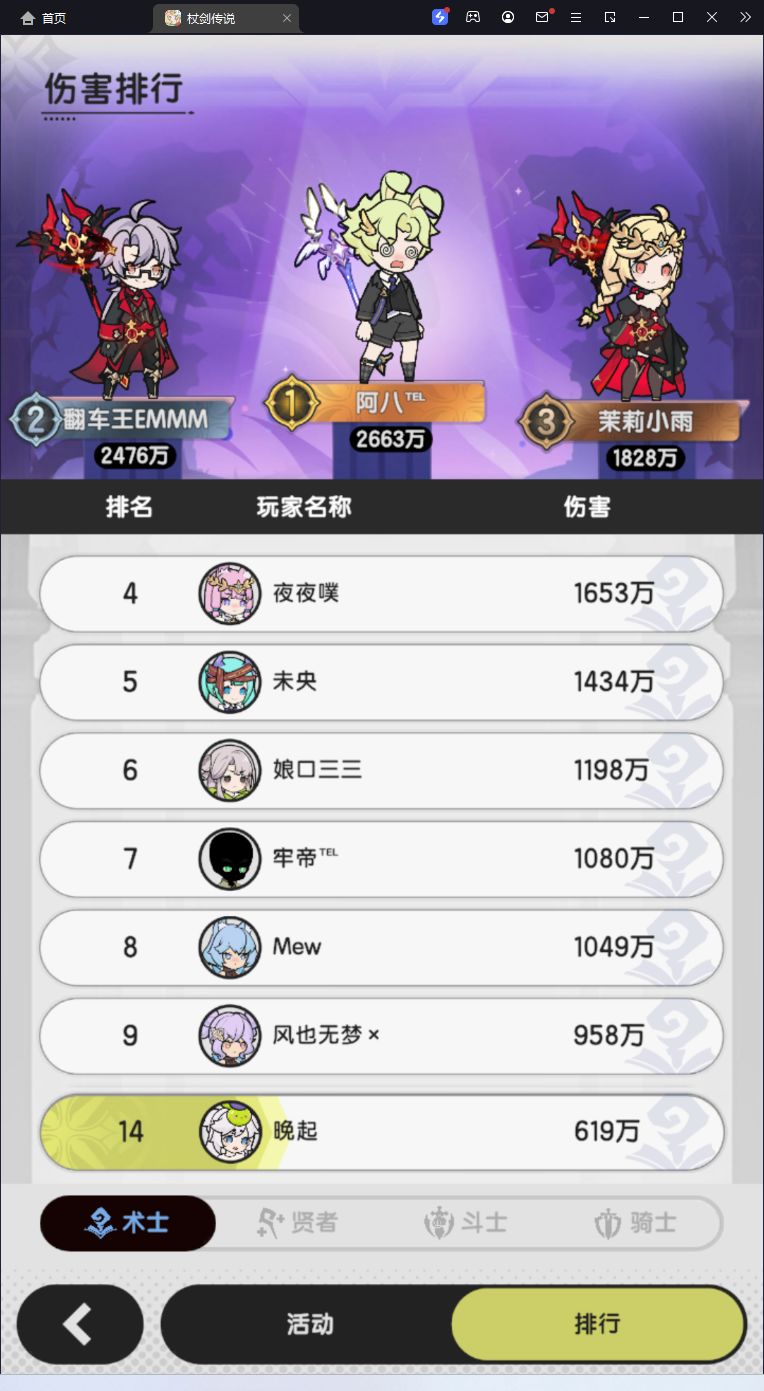 [2转术士]技能作业（推图\jjc\圣兽\辅助） 3